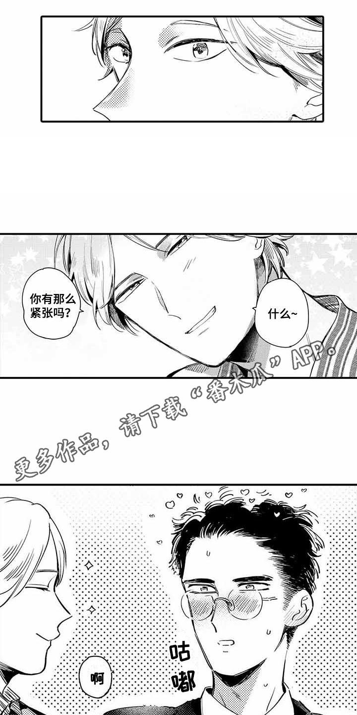 第5章：紧张