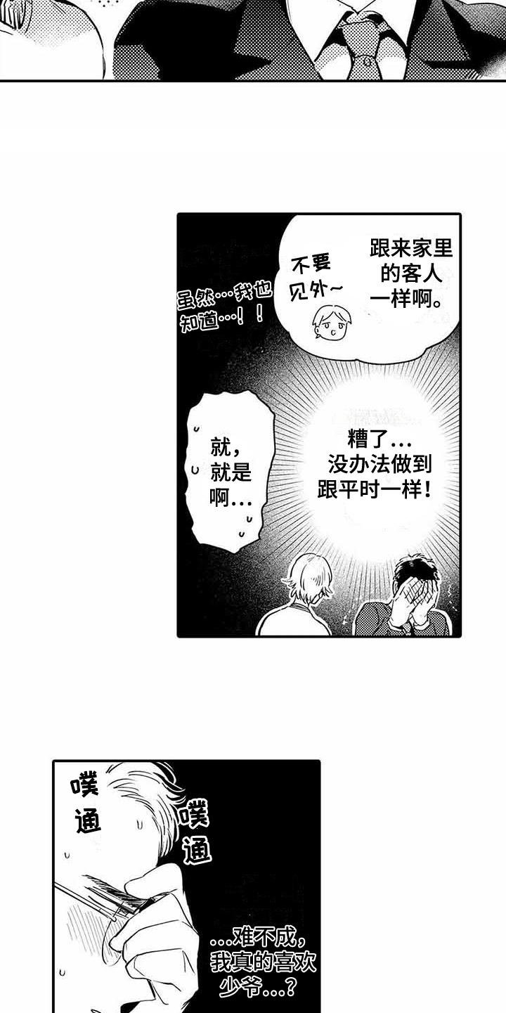 第5章：紧张