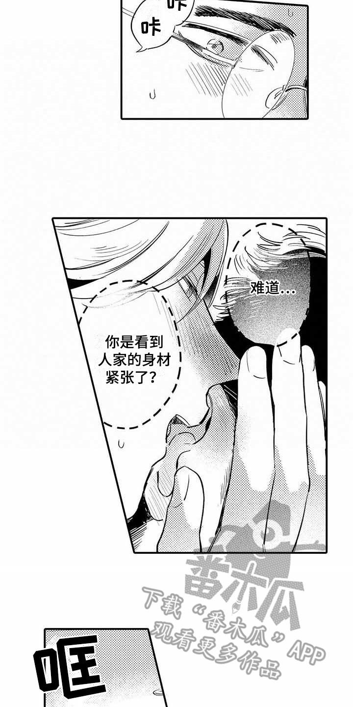 第5章：紧张