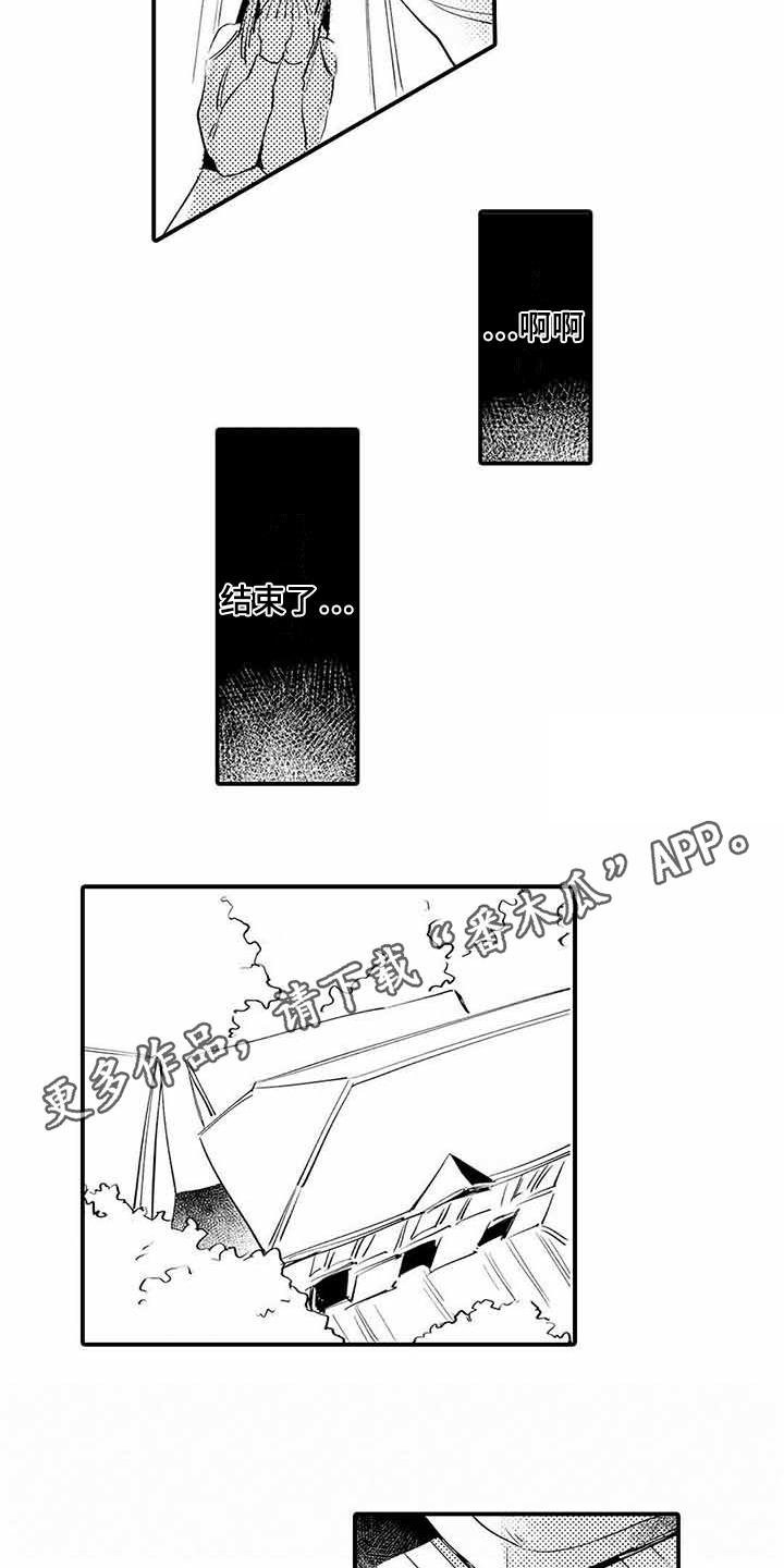 第5章：紧张