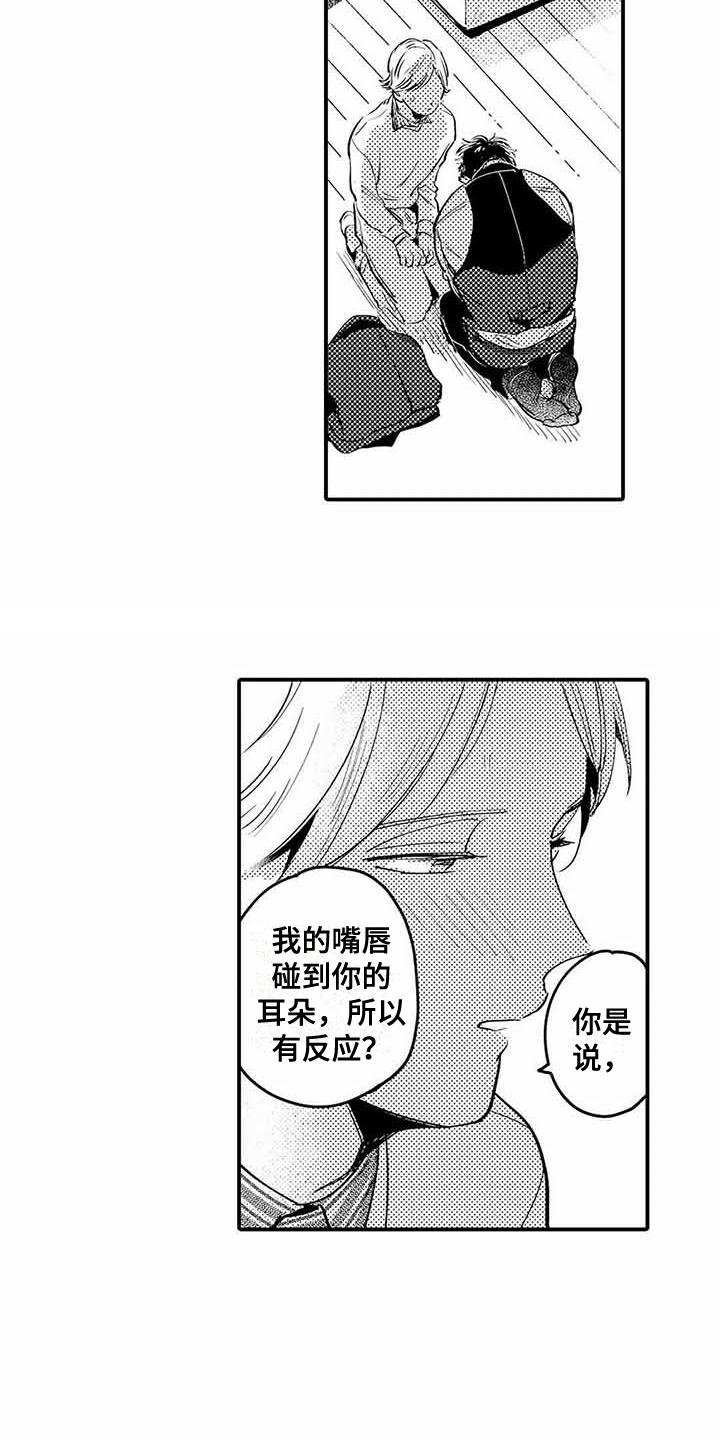 第5章：紧张