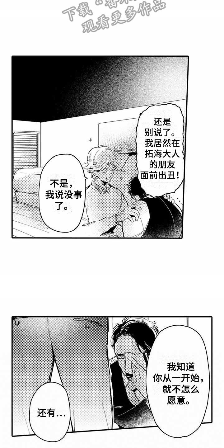 第5章：紧张