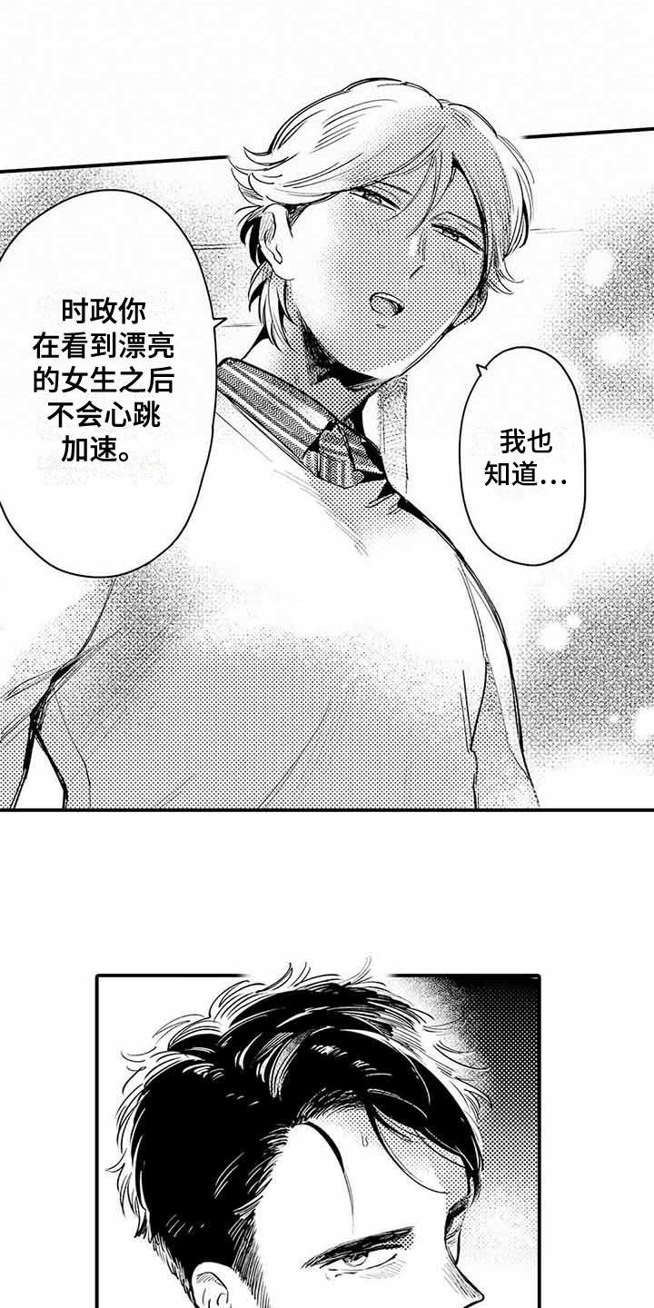 第5章：紧张
