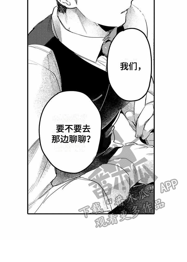 第5章：紧张