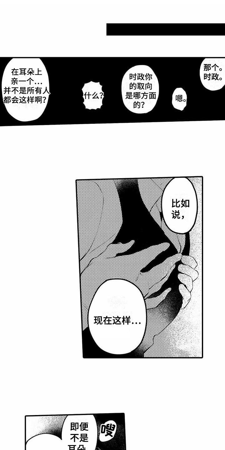 第6章：心跳加速