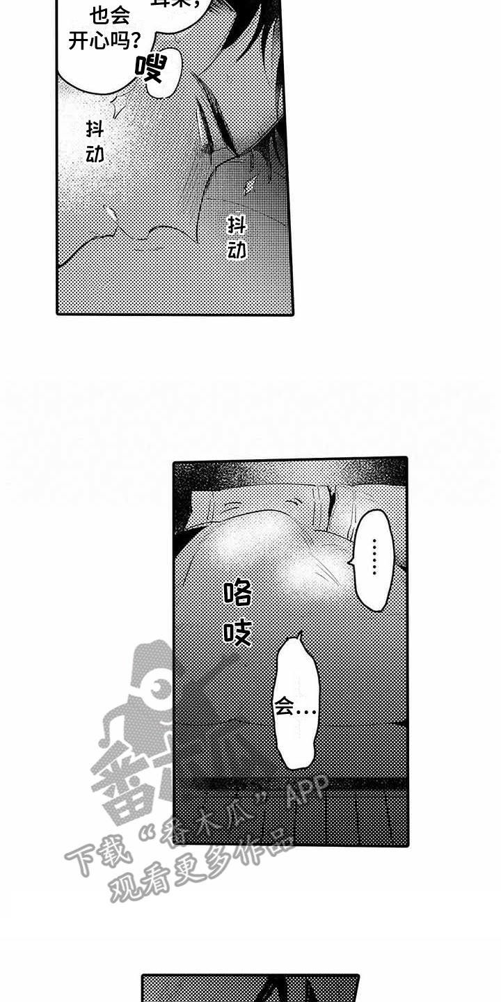 第6章：心跳加速