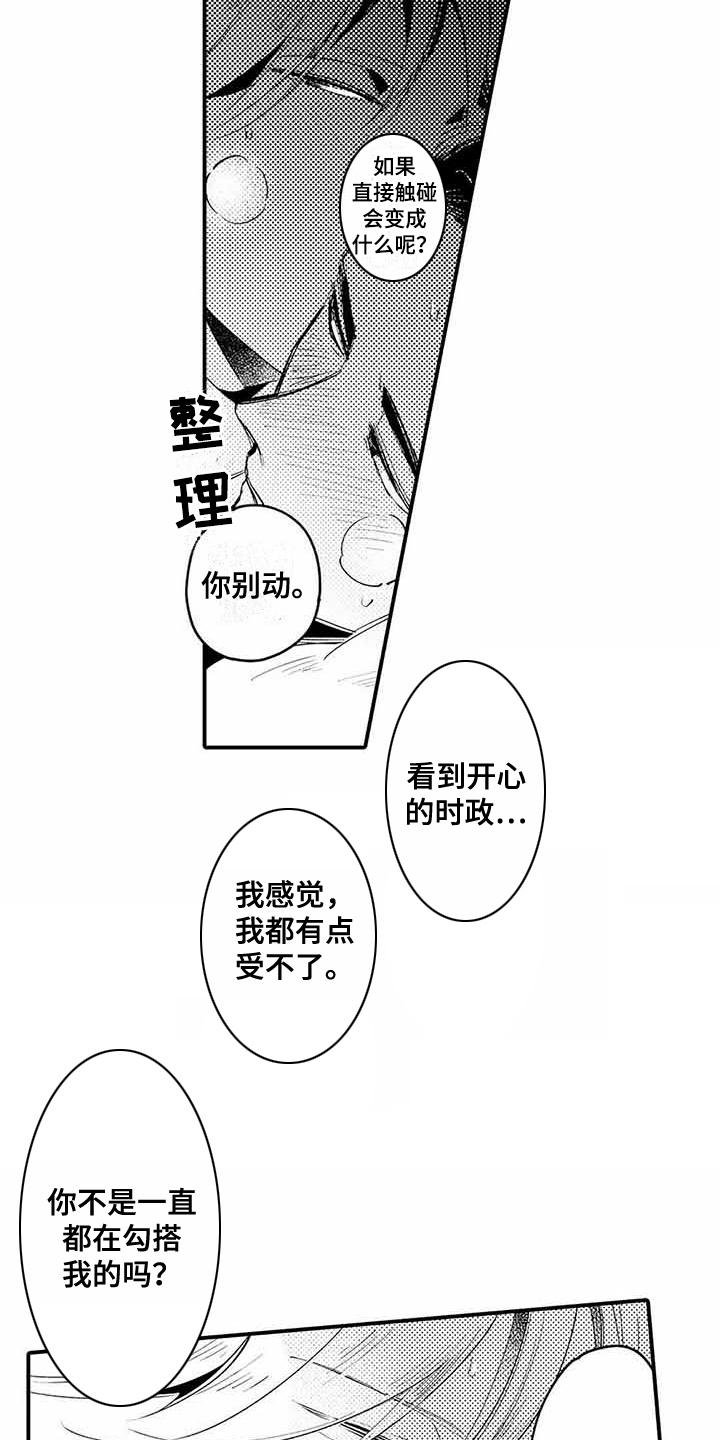 第6章：心跳加速