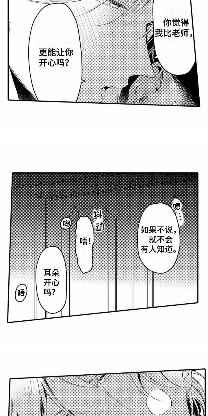 第6章：心跳加速