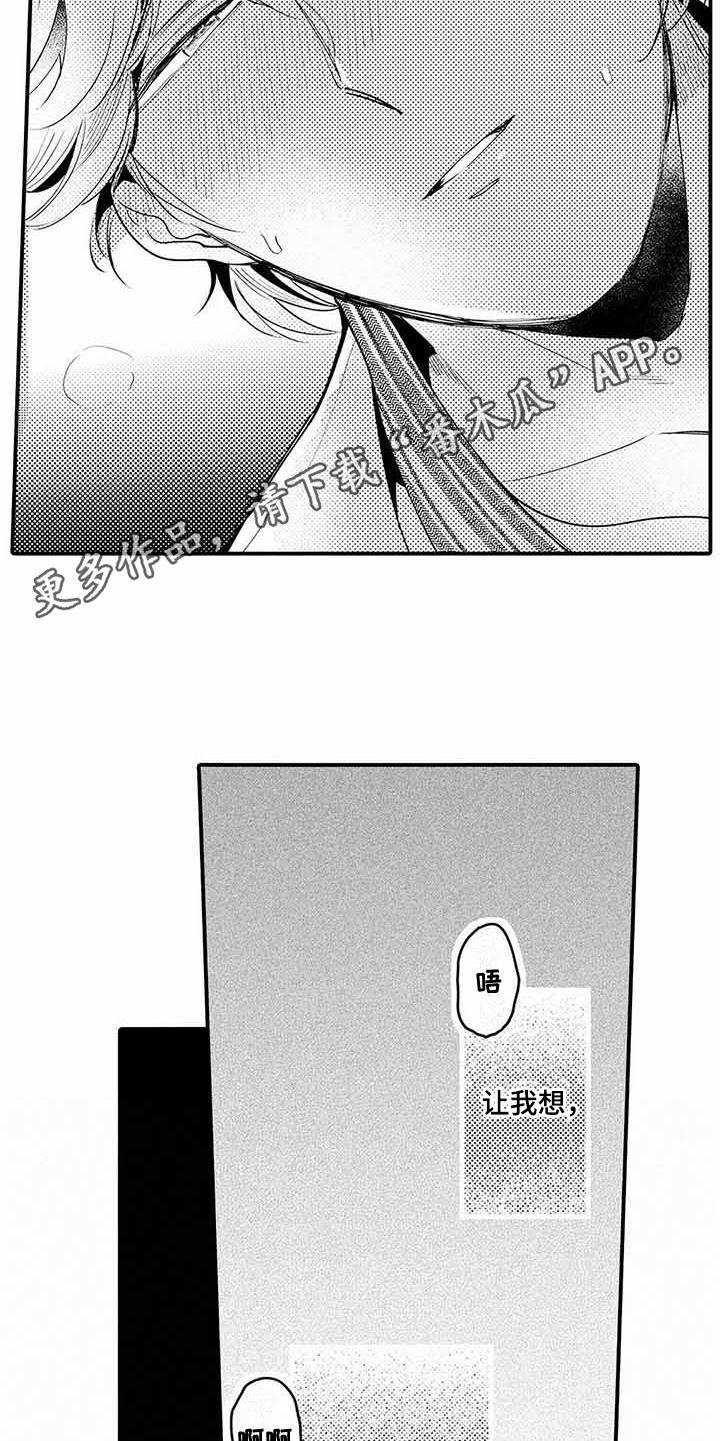 第6章：心跳加速