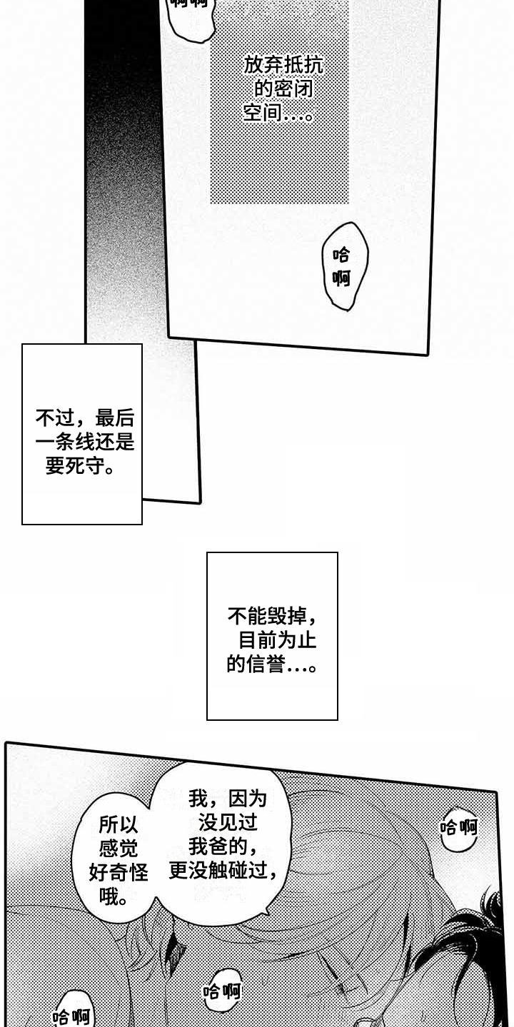第6章：心跳加速