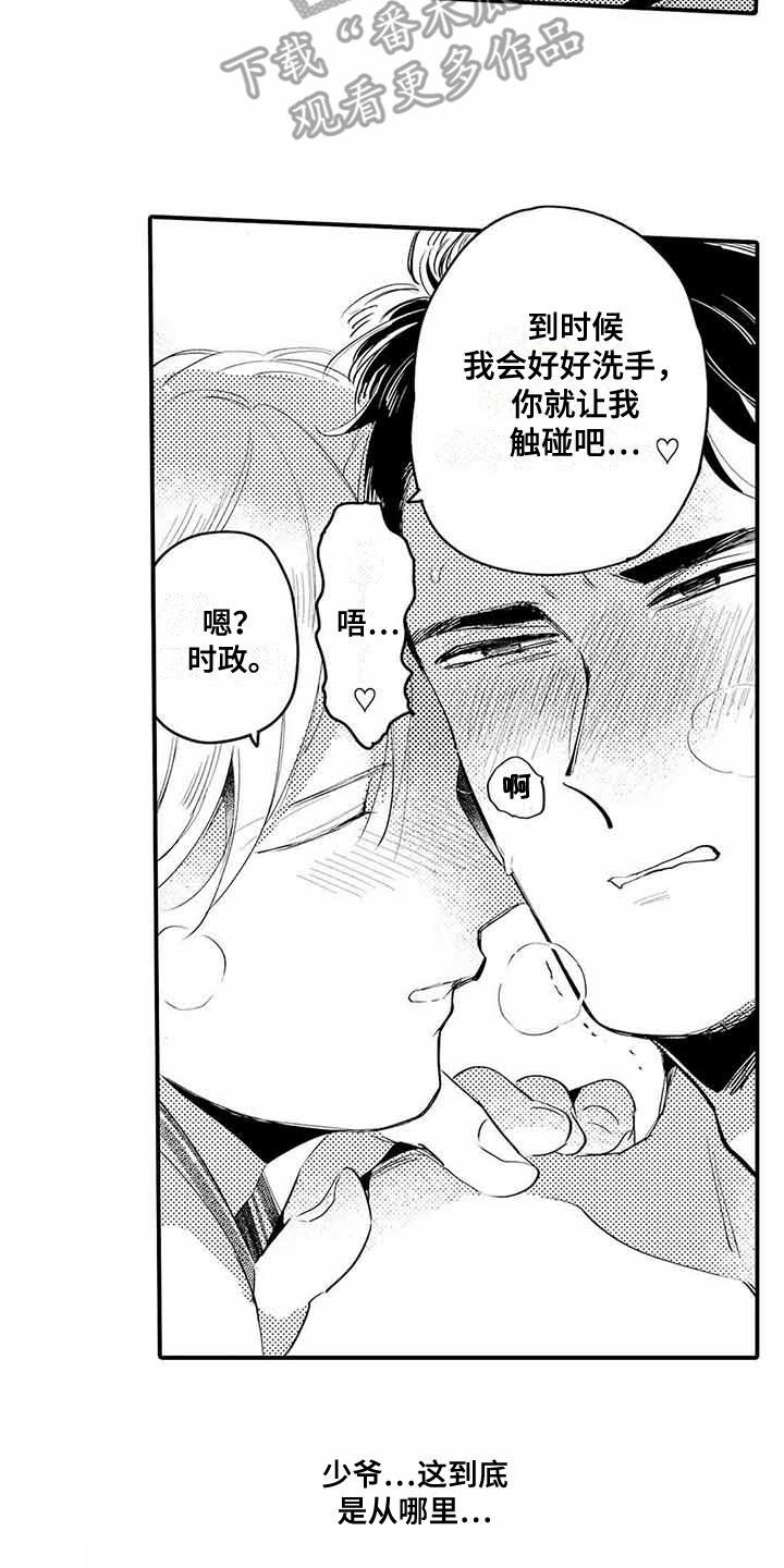 第6章：心跳加速