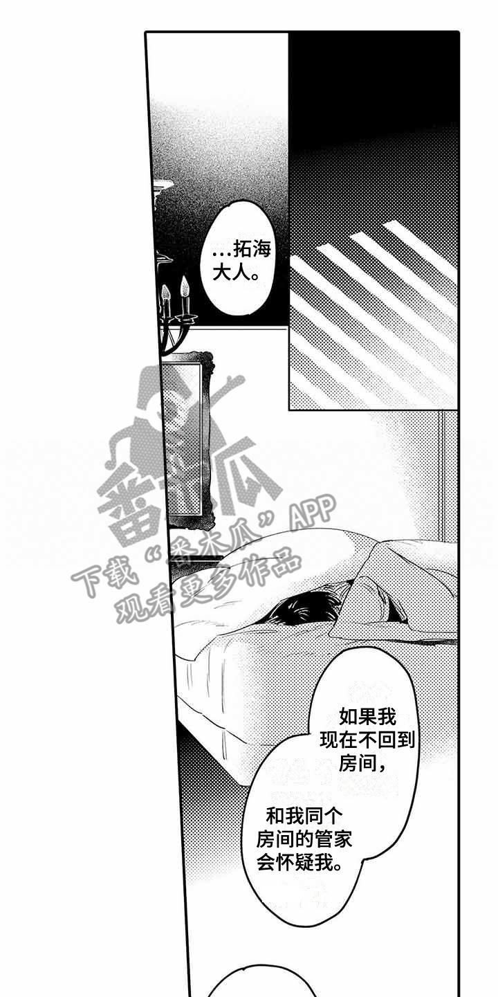 第6章：心跳加速