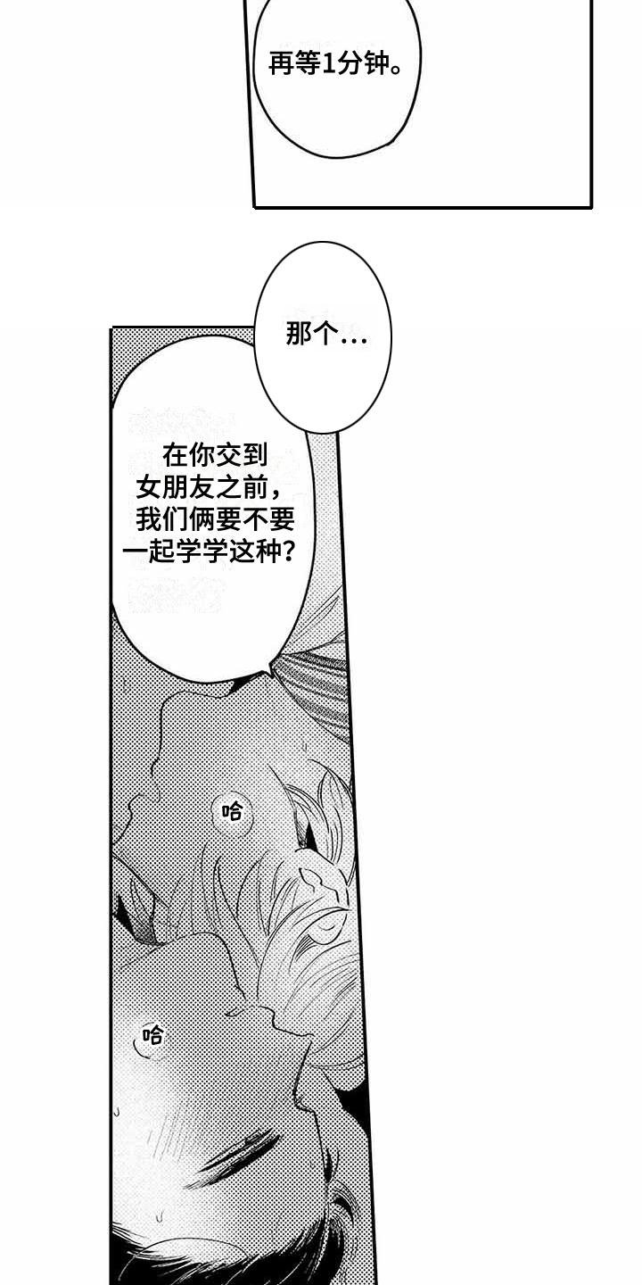 第6章：心跳加速