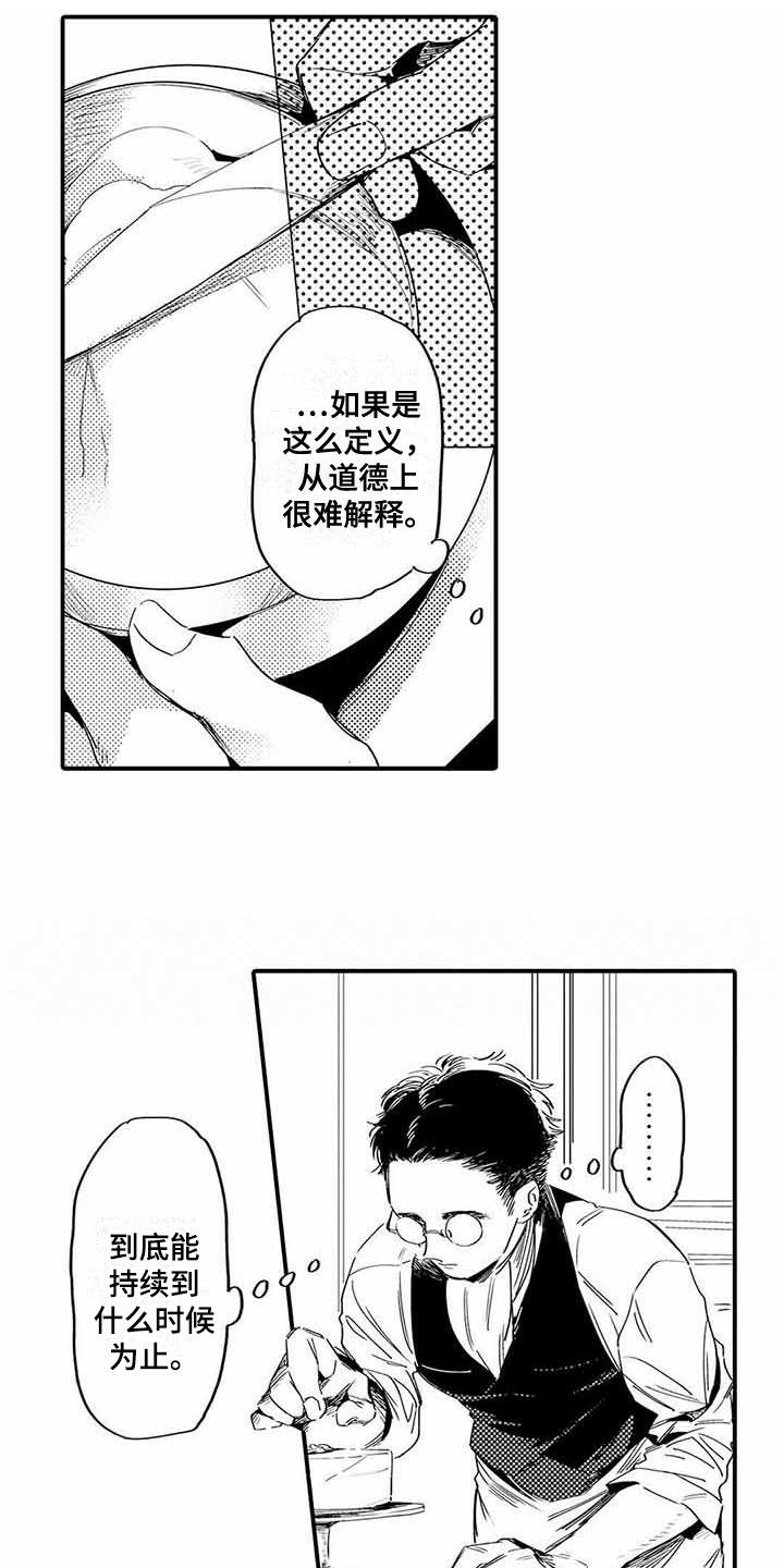 第7章：小秘密