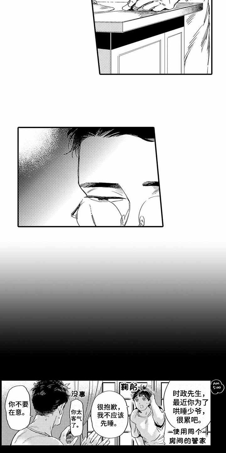 第7章：小秘密