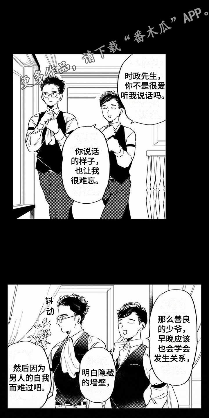 第7章：小秘密
