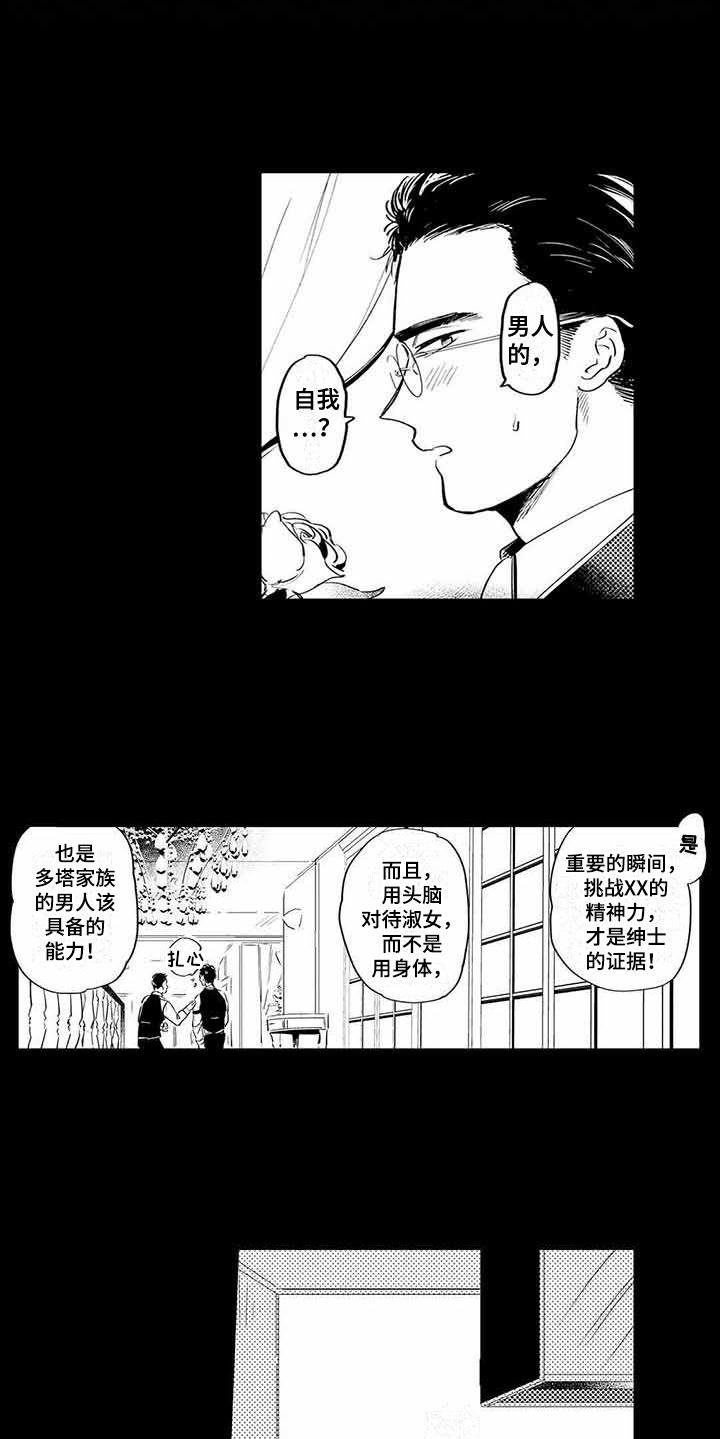 第7章：小秘密