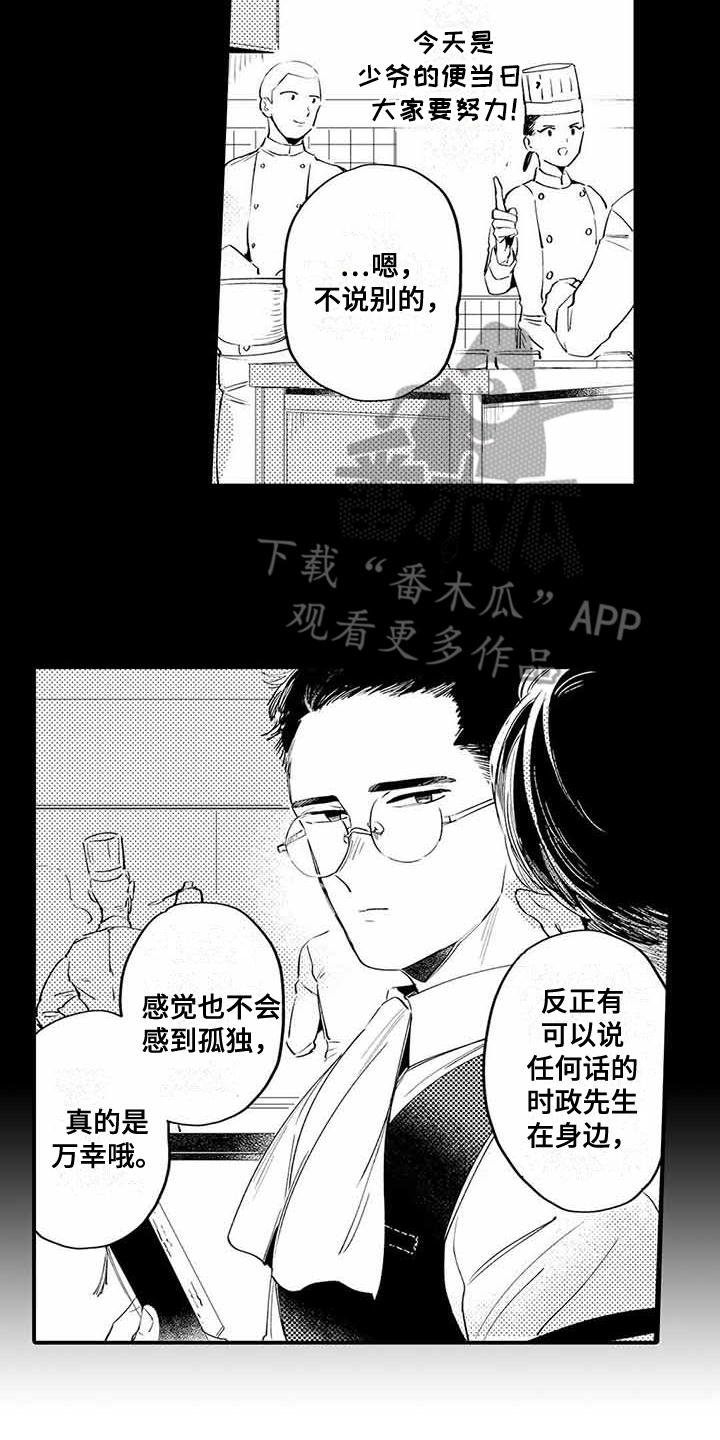 第7章：小秘密
