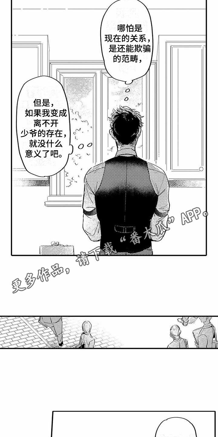 第7章：小秘密