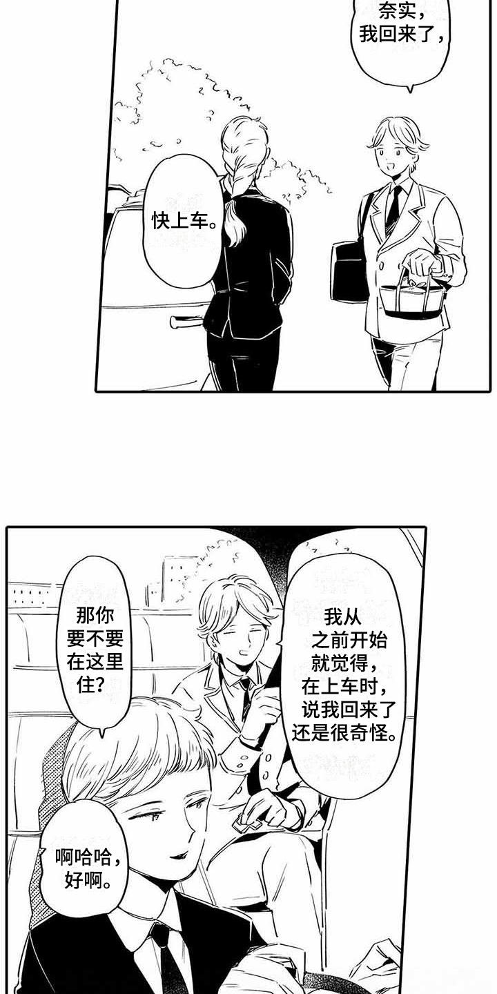 第7章：小秘密