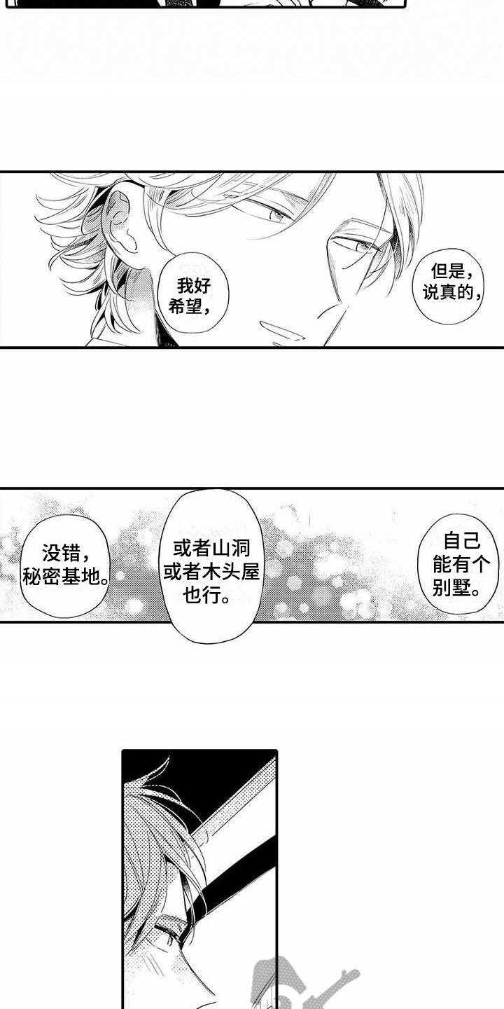 第7章：小秘密