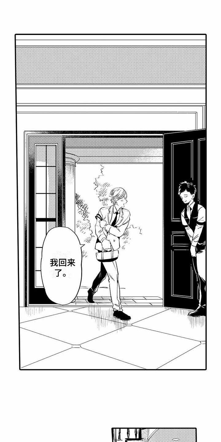 第8章：嫉妒