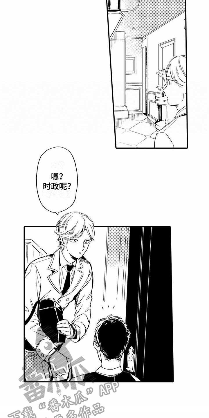 第8章：嫉妒