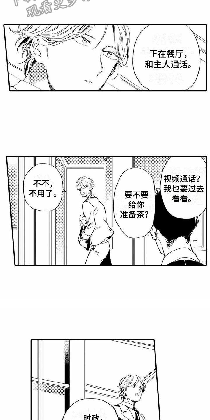 第8章：嫉妒