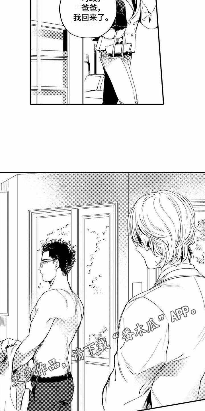 第8章：嫉妒