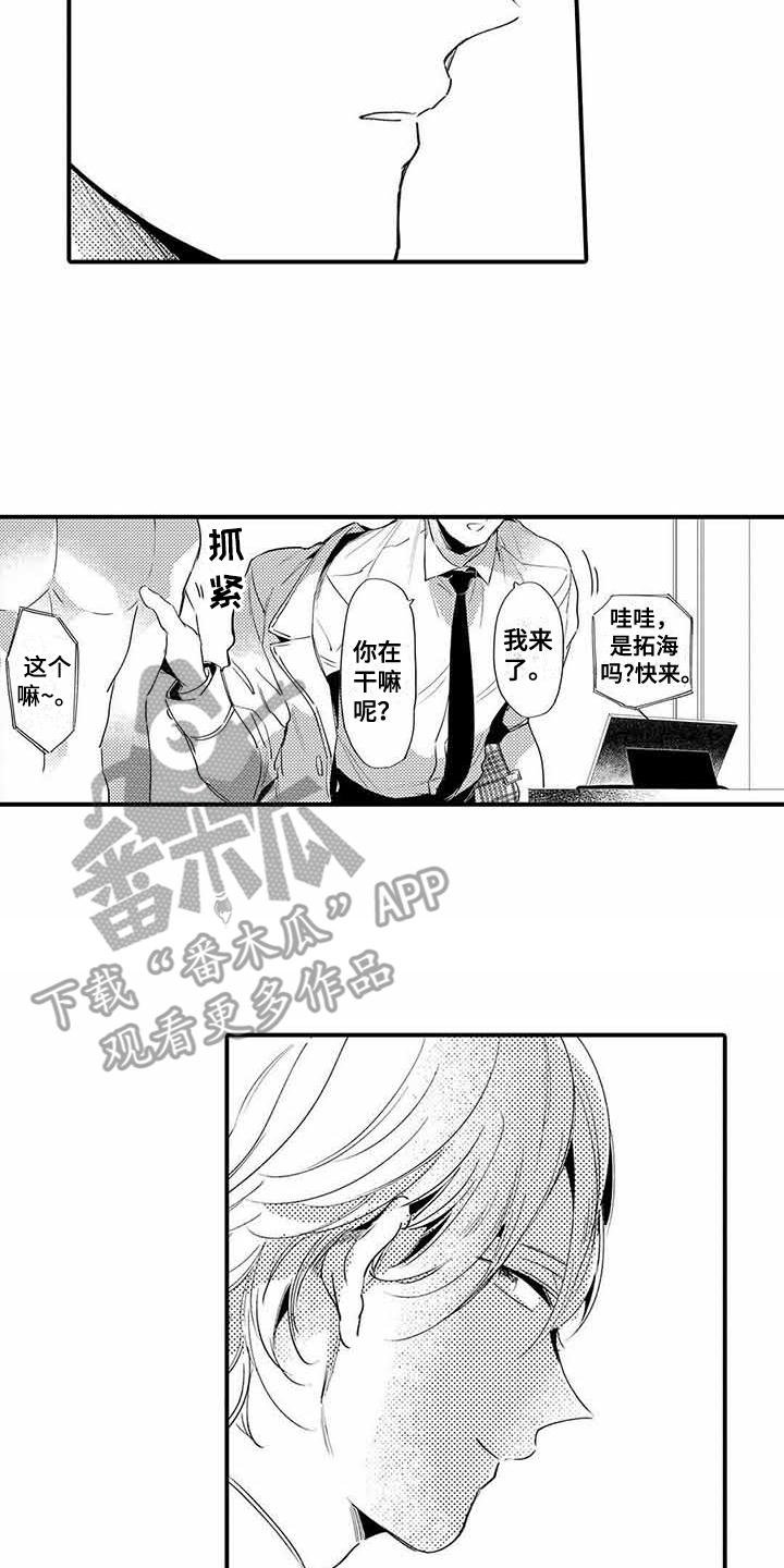 第8章：嫉妒