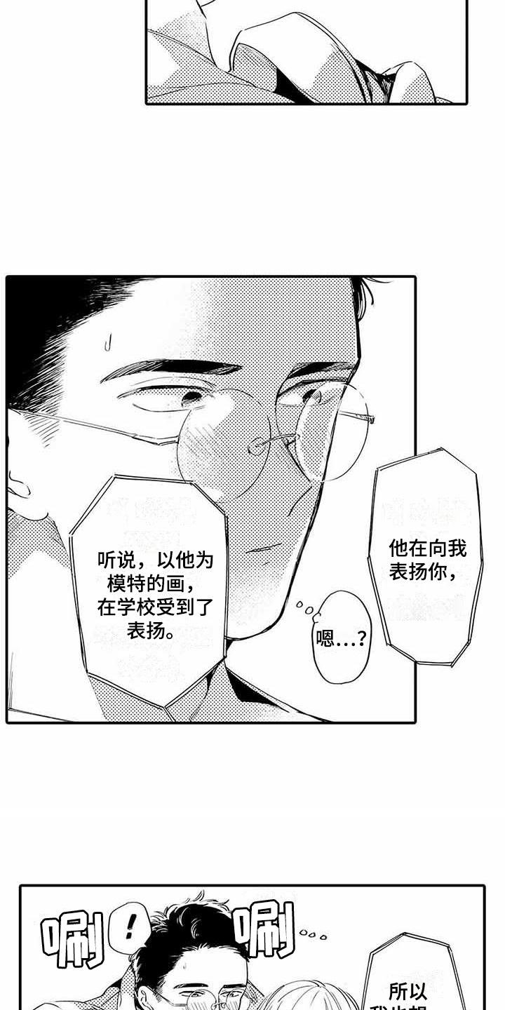 第8章：嫉妒