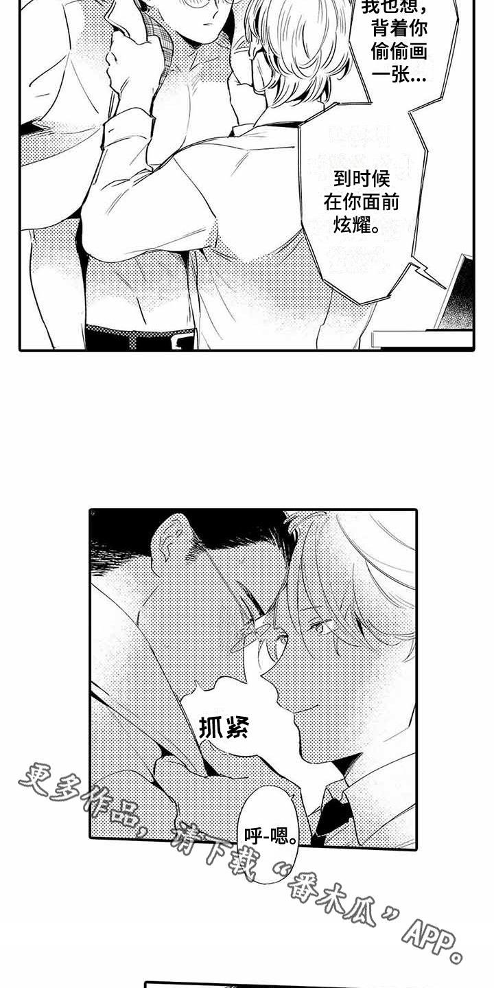 第8章：嫉妒
