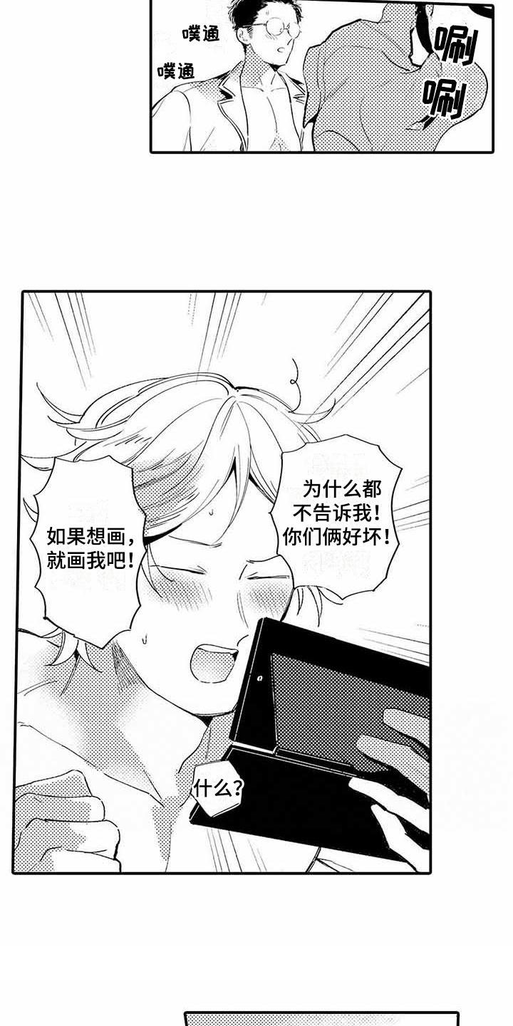 第8章：嫉妒