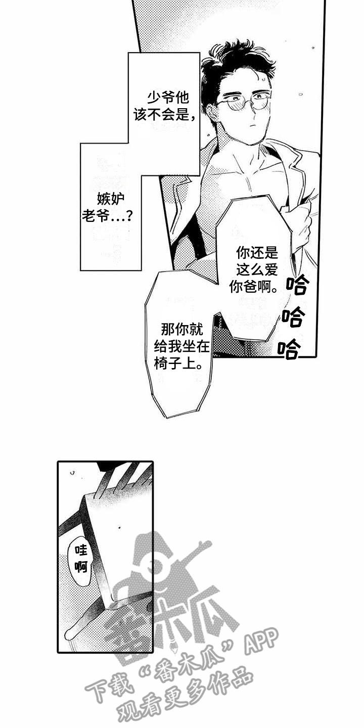 第8章：嫉妒