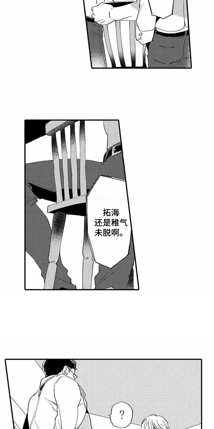 第8章：嫉妒