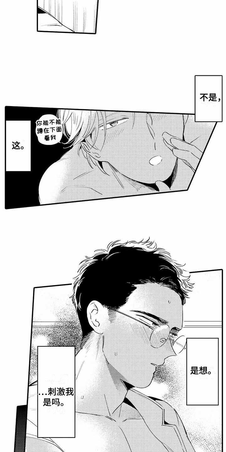 第8章：嫉妒