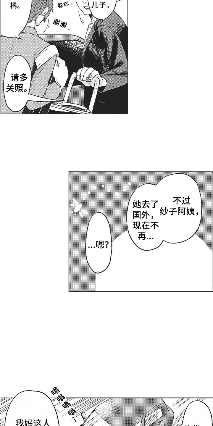 第1章：请多关照