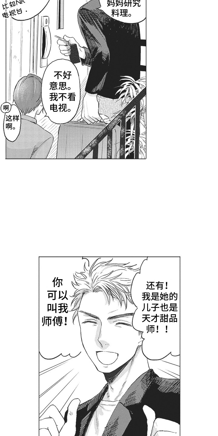 第1章：请多关照