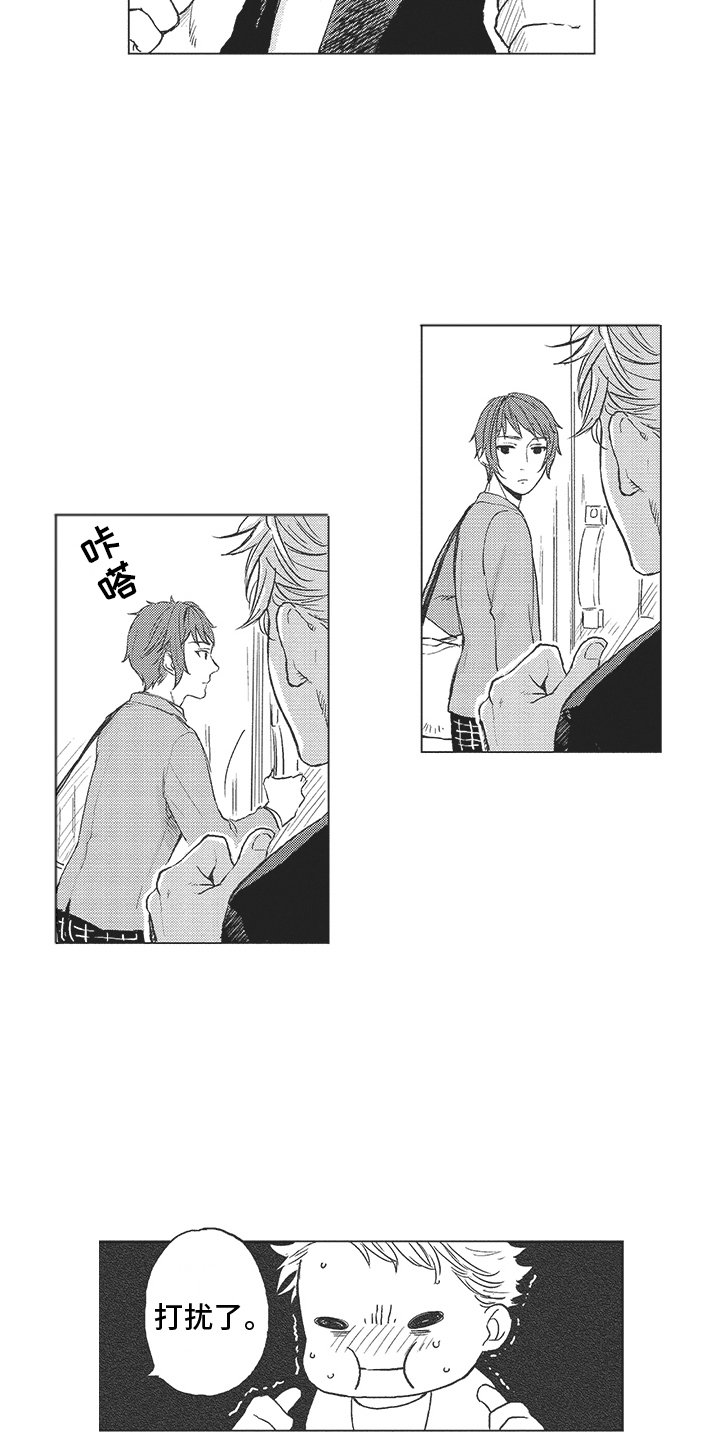 第1章：请多关照