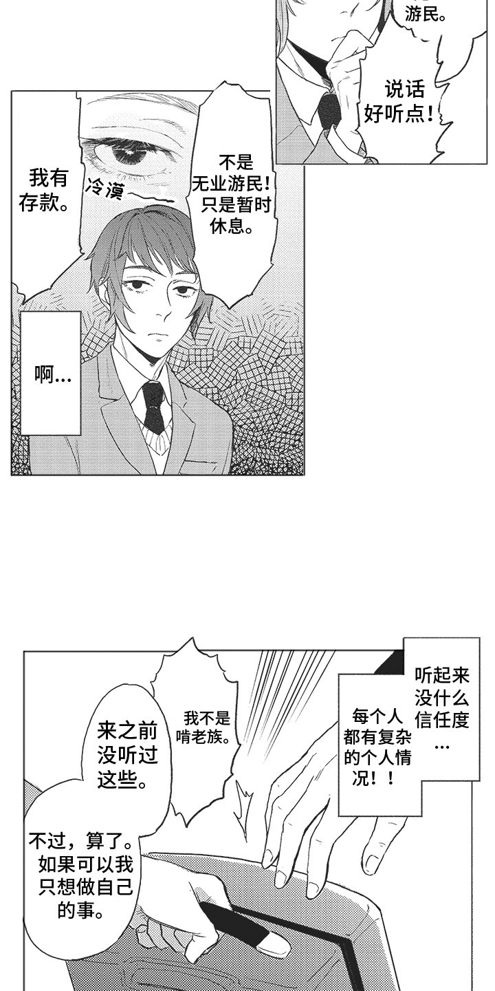 第1章：请多关照
