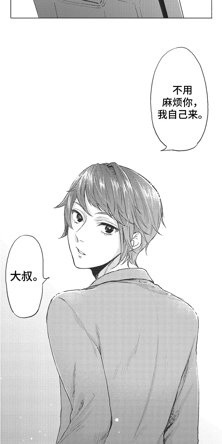 第1章：请多关照