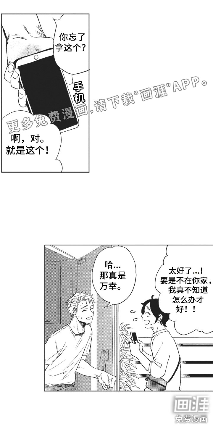 第10章：判若两人