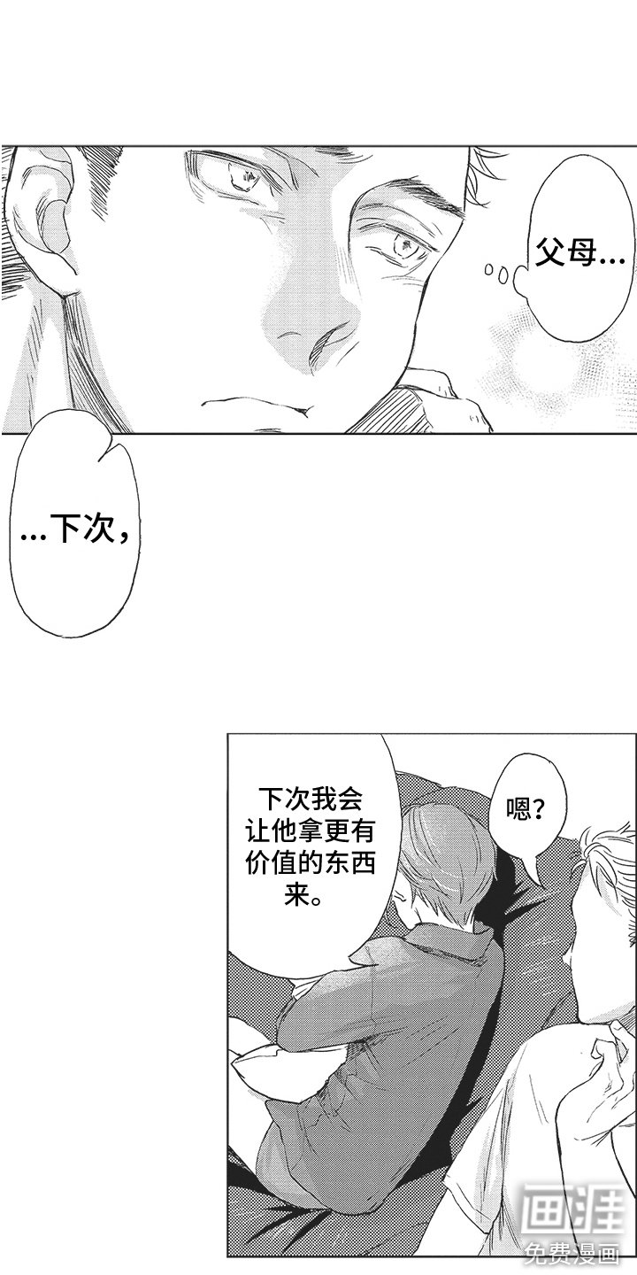 第10章：判若两人