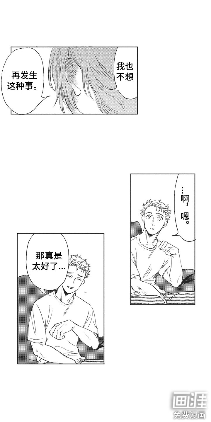 第10章：判若两人