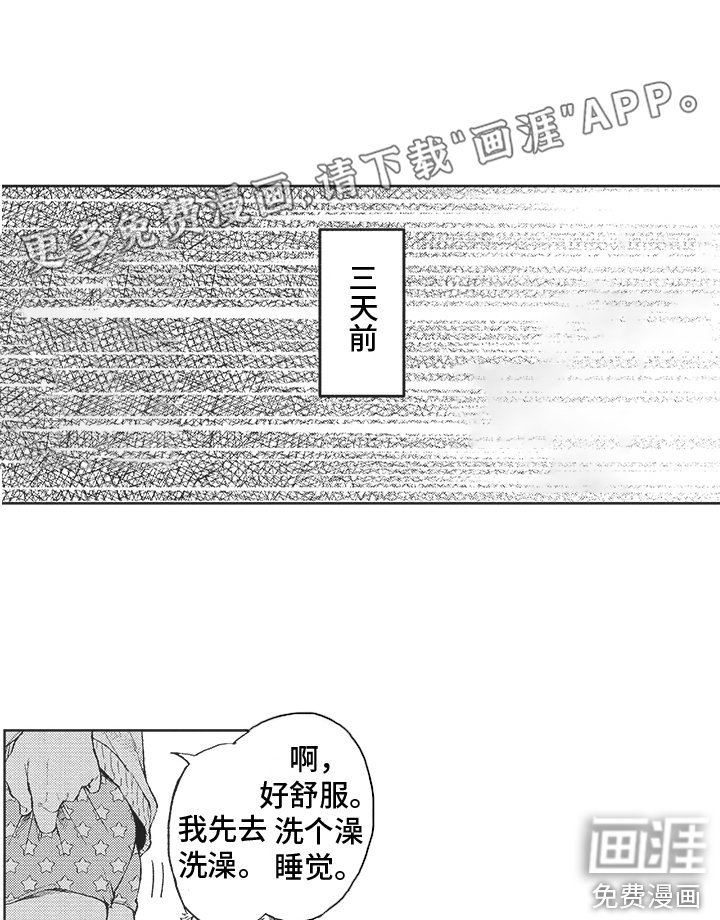 第11章：唠叨 