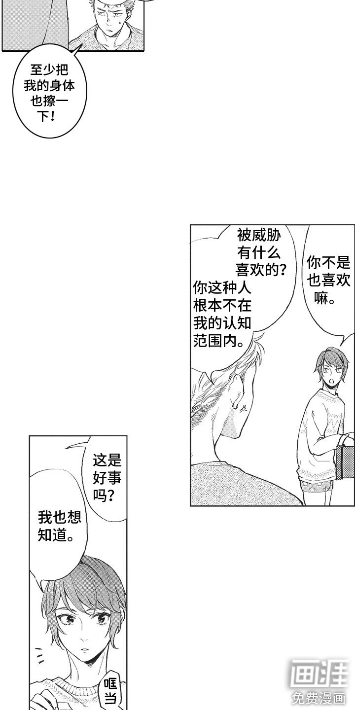第11章：唠叨 