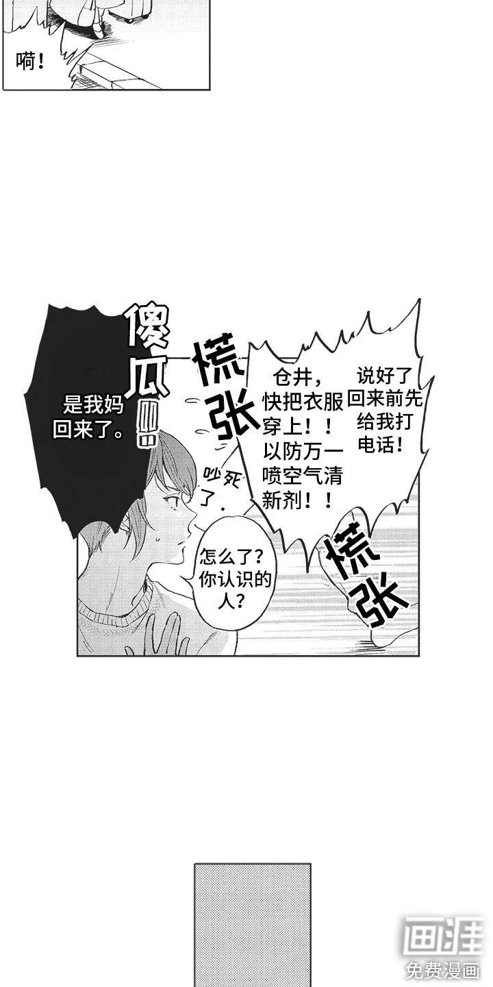 第11章：唠叨 
