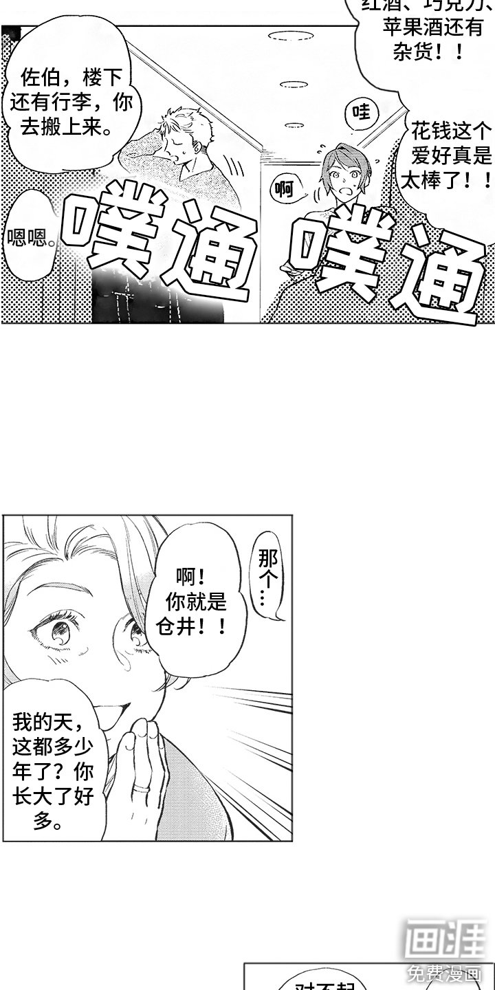 第11章：唠叨 