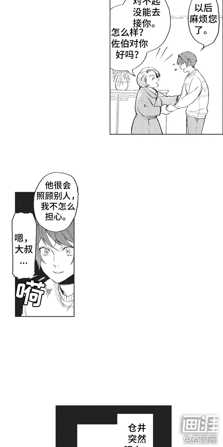 第11章：唠叨 