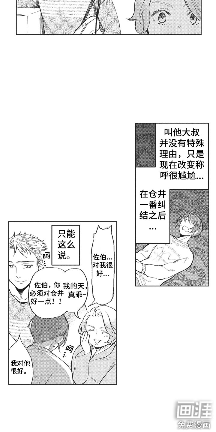 第11章：唠叨 